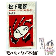 中古】 はじめてのRUN/PROLOG Personal computer / 成田佳応 谷田部