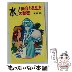 中古】 ベルナール・アルノー、語る ブランド帝国LVMHを創った男