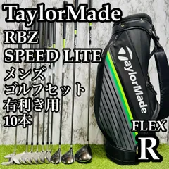 2026年最新】Taylormade RBZ speed liteの人気アイテム - メルカリ