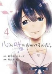 ノエルの気持ち（全7巻セット・完結）山花典之 - メルカリ