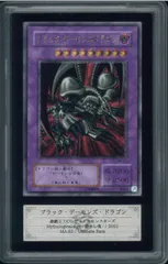 ARS10 ブラック・デーモンズ・ドラゴン アルティメットレア レリーフ