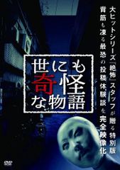ほんとうにあった怖い話 DVD-BOX 1 - メルカリ