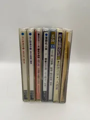 【落語 CD 7枚まとめ売り】古今亭志ん朝 / 柳家小三治 / 桂枝雀 / 桂文楽 他のサムネイル