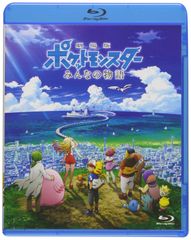 극장판 포켓몬스터 모두의 이야기(통상판) [Blu-ray]