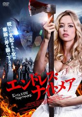今夜も○○ナイトメア DVD2枚 特典付き - メルカリ