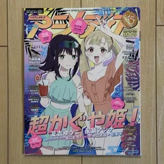 2026年最新】アニメディア 7月号 付録の人気アイテム - メルカリ