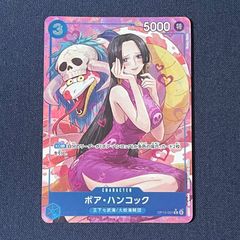 ボア・ハンコック プロモ 4枚セット P-066 最強ジャンプ 付録 ①