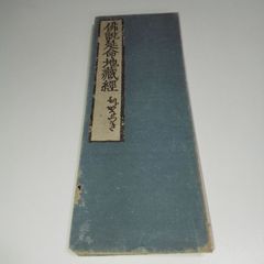 何紹基の書法 浅見錦龍編 二玄社 - メルカリ