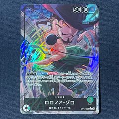 ロロノア・ゾロ パラレル OP09-076 プロモーションパックEX マッチング
