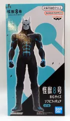 BANDAI SPIRITS BIGサイズソフビフィギュア 怪獣8号