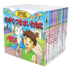 世界名作アニメ絵本 20巻セット② - メルカリ