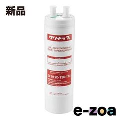 クリナップ ZSRJT173R21AC 浄水カートリッジ 2本/3本中 - メルカリ
