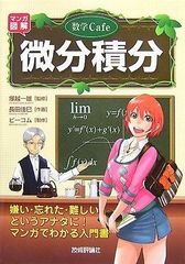 宇宙の途上で出会う: 量子物理学からみる物質と意味のもつれ - メルカリ
