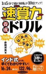 追究型算数ドリルのすすめ 田中博史著 最終値下げ - メルカリ