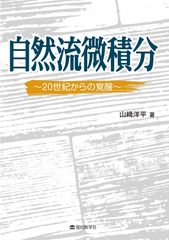 小暮陽三4冊 ゼロから学ぶ振動と波動、熱力学、なっとくする一般力学