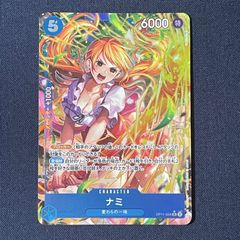 ナミ SR-P [OP15-086](ブースターパック「神の島の冒険」)パラレル