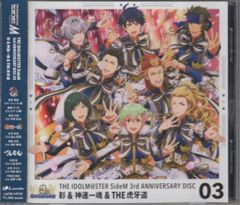 * 미개봉 게임 CD 아야 & 신속 일혼 & THE 호랑이도 THE IDOLM @ STER SideM 3rd ANNIVERSARY DISC 3