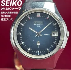 超希少 高級初期型 純正ブレス SEIKO セイコー QR 38クォーツ 74年 