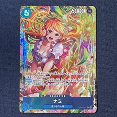 ナミ SR-P [OP15-086](ブースターパック「神の島の冒険」)パラレル