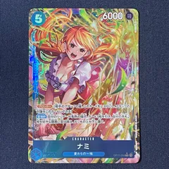 2026年最新】ナミ OP11-054の人気アイテム - メルカリ
