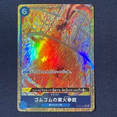 ワンピースカード ゴムゴムの火拳銃 パラレルレア - メルカリ