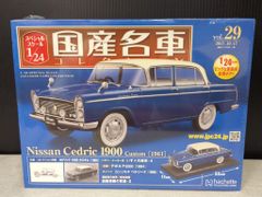 1/24国産名車コレクション Vol.169 日産 セドリックHT 1972年式 - メルカリ