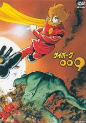 サイボーグ009 79年TV版 全5巻セット+収録BOX | Mercari
