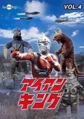 2026年最新】アイアンキングdvdの人気アイテム - メルカリ