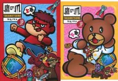 大川ぶくぶコラボ ジャグラープレミアムカード 非売品 スロット - メルカリ