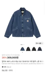 Carhartt カーハート WIP デニム デトロイト ジャケット (タグなし新品)のサムネイル