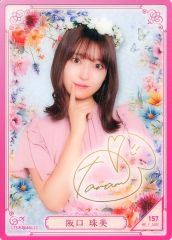 つばきファクトリー 福田真琳＋集合 14thシングル まっぴらだってば
