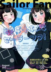 中古】ペンライト・リングライト 椎名ニキ アイドルペンライトチューブ
