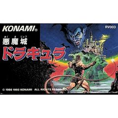 FDS レトロチラシ 「悪魔城ドラキュラ」 コナミ 販促チラシ ディスクシステム FDS レトロチラシ 「悪魔城ドラキュラ」 コナミ 販促チラシ ディスク
