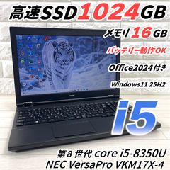 ☆オールインワンPC☆ 第11世代Corei5 メモリ16GB NEC 595 - メルカリ