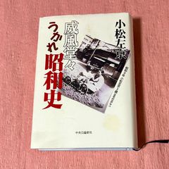 遠い鏡 災厄の14世紀ヨーロッパ バーバラ・W・タックマン［著］ 徳永守
