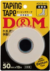ディーアンドエム D&M 非伸縮性 コットンテープ 50mm×12m テーピング バレーボール 固定 テープ 大容量 練習用 バレー バスケ マラソン 足首 ケガ予防 捻挫予防  DCB50 ホワイトのサムネイル