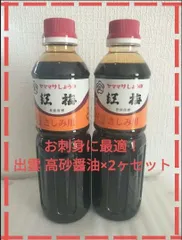高砂醤油本店かけしょうゆ紅梅 さしみ用 500ml×2ヶセットのサムネイル