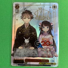 GA文庫 20th 師匠と弟子 九頭竜八一&雛鶴あい - メルカリ