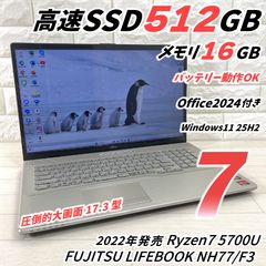 17.3型 富士通 Ryzen7 SSD512 メモリ16GB ノートパソコン - メルカリ