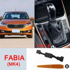 SKODA FABIA MK4 2020 - 24 자동 시작 정지 시스템 오프 클로저 폐쇄 제어 센서 플러그 스마트 취소