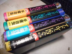 古本］集英社版世界文学全集57 カサマシマ公爵夫人＊H・ジェイムズ 