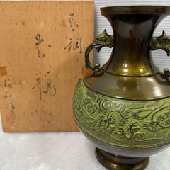 鋳銅 花瓶 双耳 獣耳 龍耳 伝統工芸 華道 花器 饕餮紋 中国 花瓶