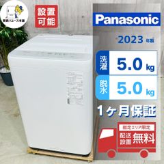 U097 洗濯機 6kg Panasonic 2023年製 NA-F6B2 - メルカリ