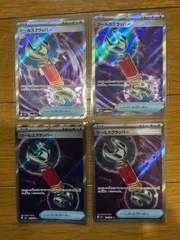 ポケモンカード　ツールスクラッパー SR 4枚のサムネイル