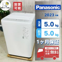 U097 洗濯機 6kg Panasonic 2023年製 NA-F6B2 - メルカリ