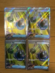 ポケモンカード エネルギー回収 SR 4枚のサムネイル