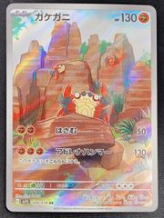 가게 (AR) {088/078} [SV1S/스칼렛 ex] [SV] 1장