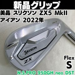 新品グリップ 美品 SRIXON ZX5 MK2 7番アイアン スチール N.S.PRO