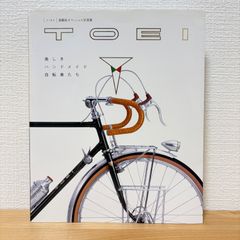 TOEI 美しきハンドメイド自転車たち - メルカリ