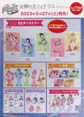 【中古】ポスター A2販促ポスター 「ドリーミーくじ 女神のカフェテラス おやすみtime」のサムネイル
